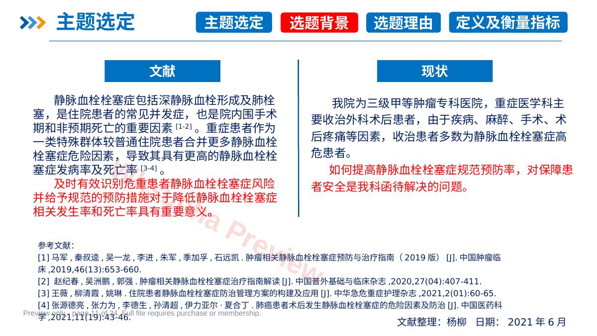 预览第 11 页