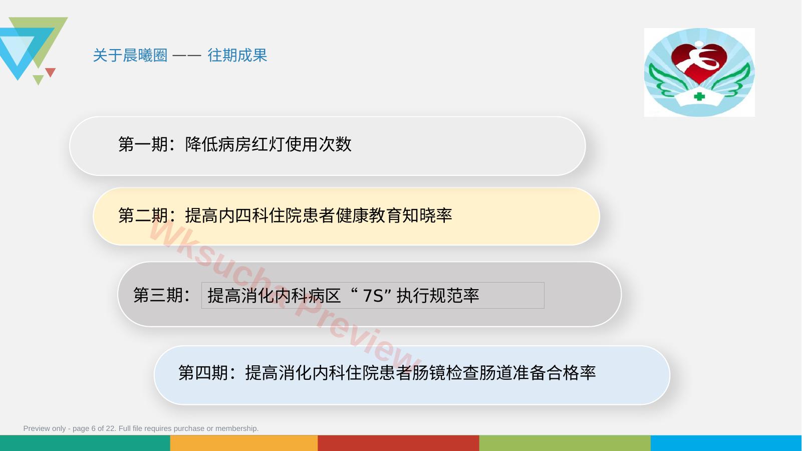 预览第 6 页