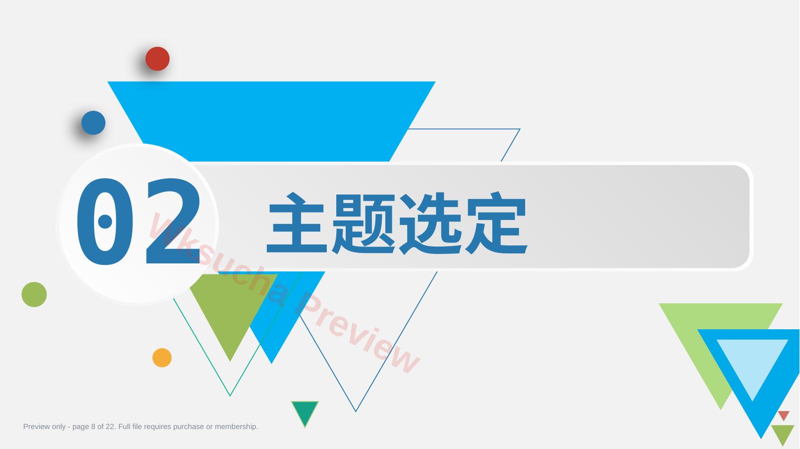 预览第 8 页