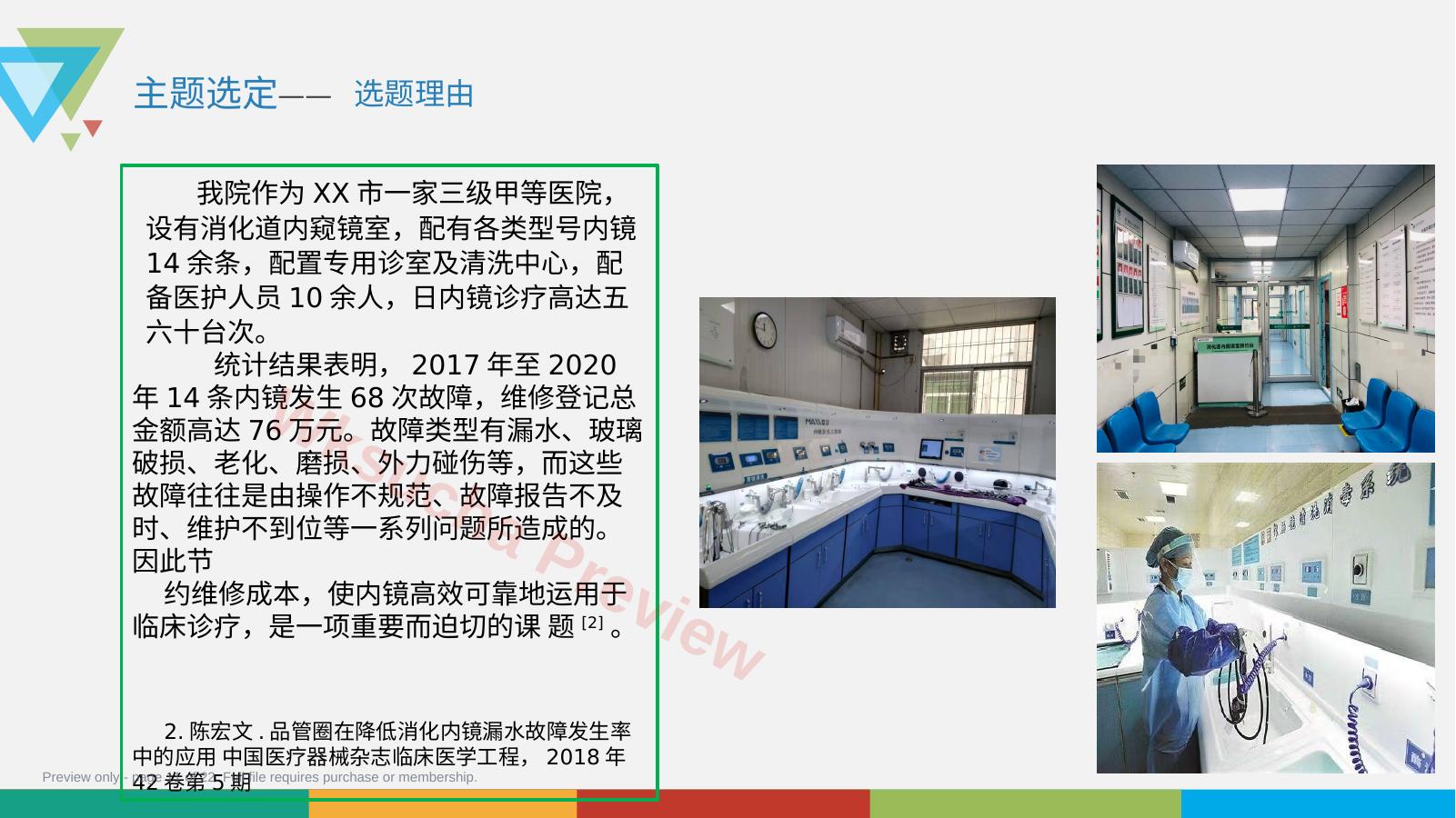 预览第 11 页