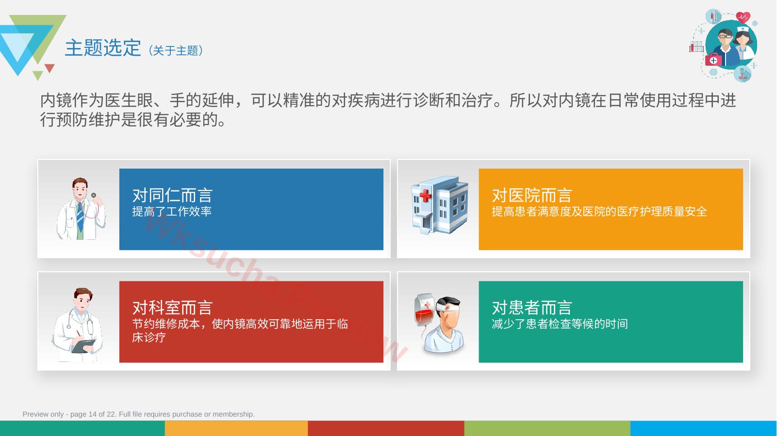 预览第 14 页