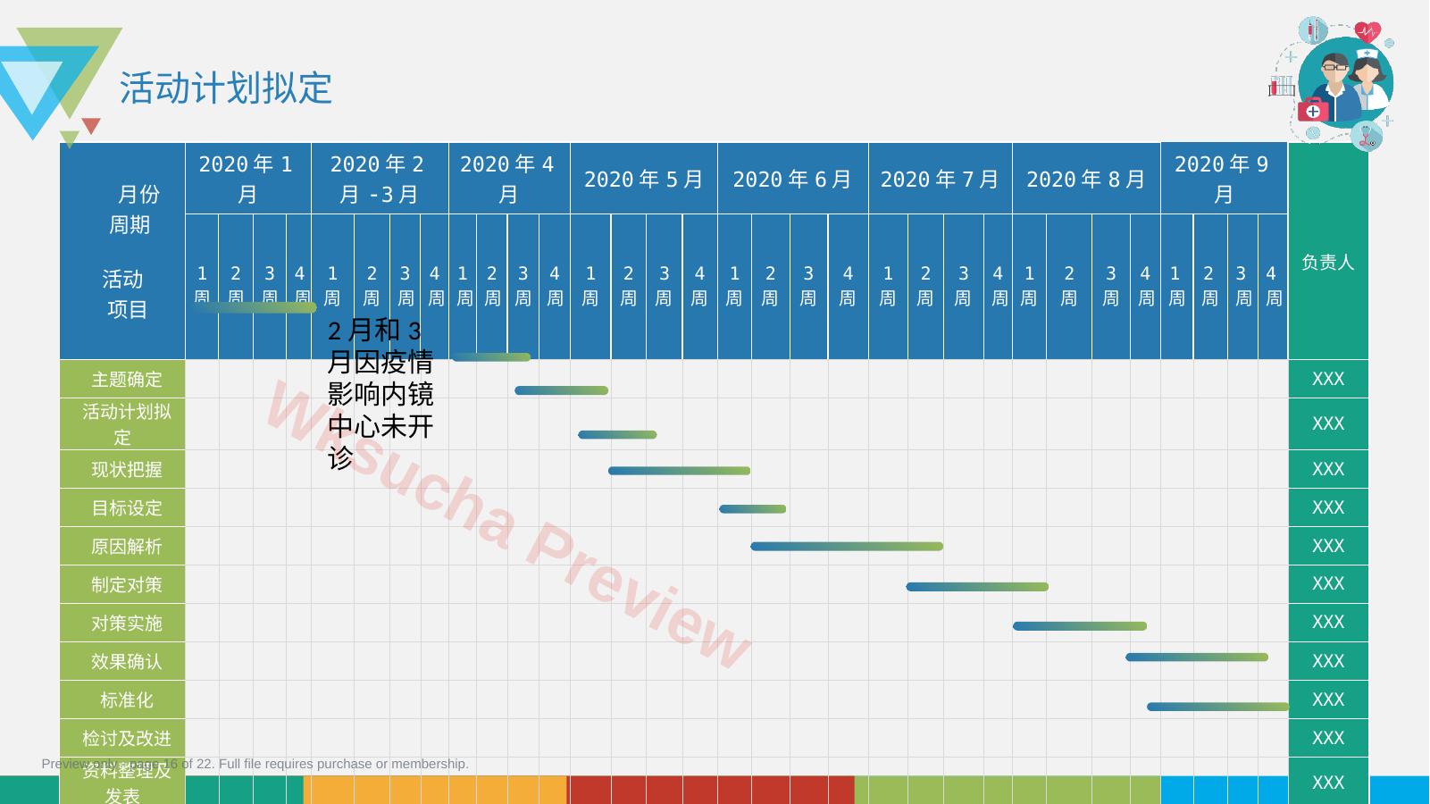 预览第 16 页