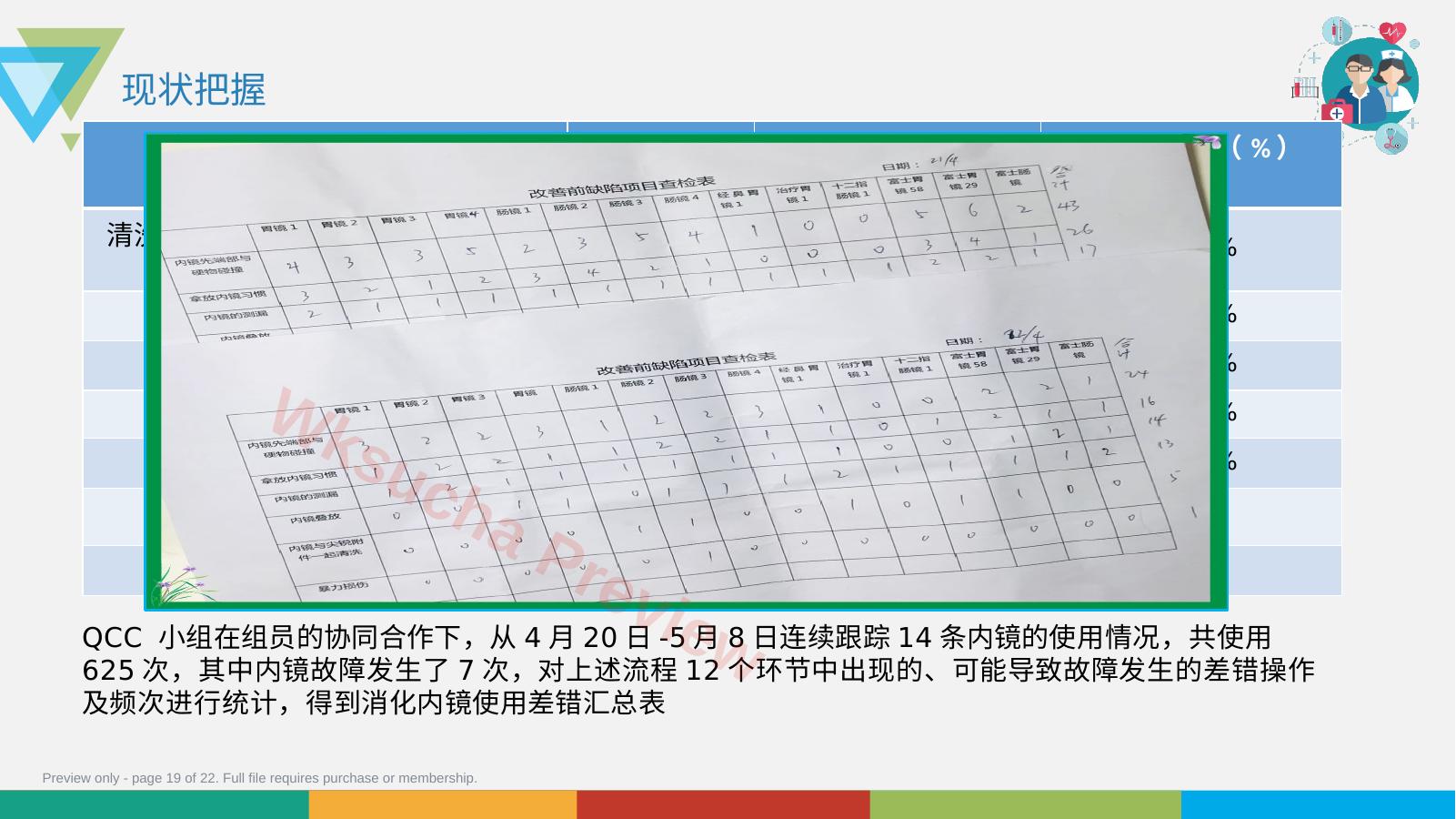 预览第 19 页