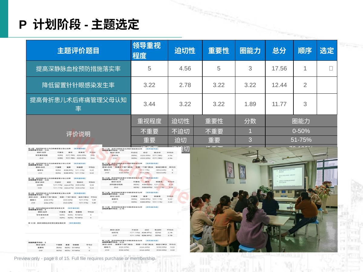 预览第 8 页
