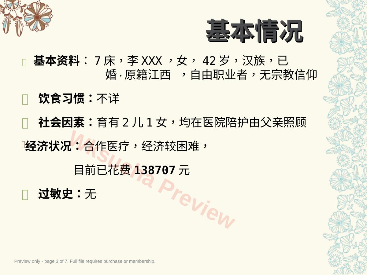 预览第 3 页