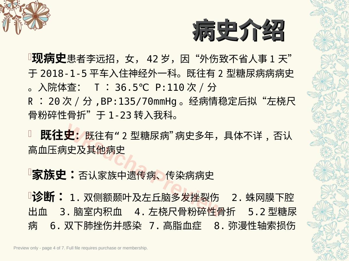 预览第 4 页