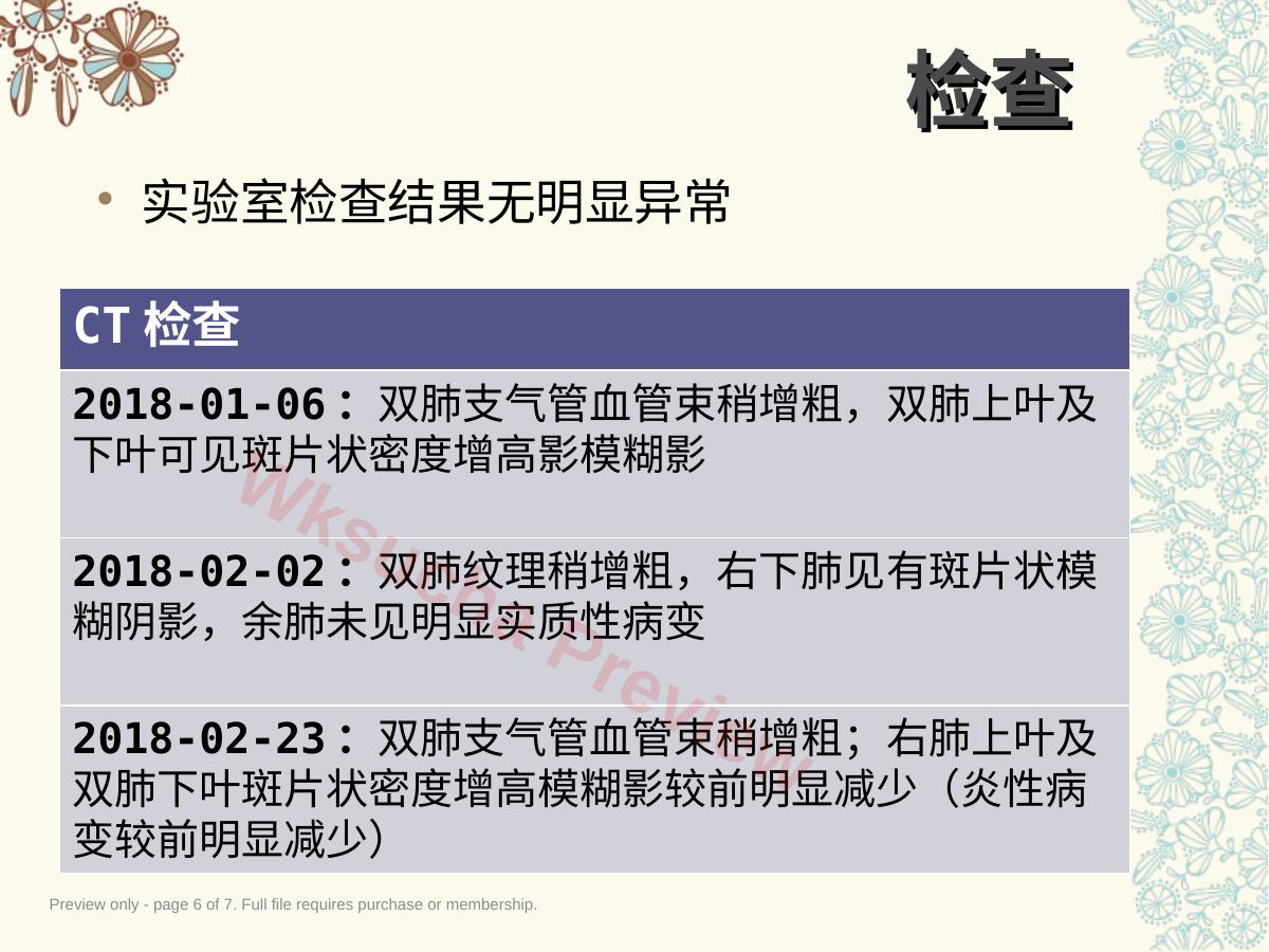 预览第 6 页