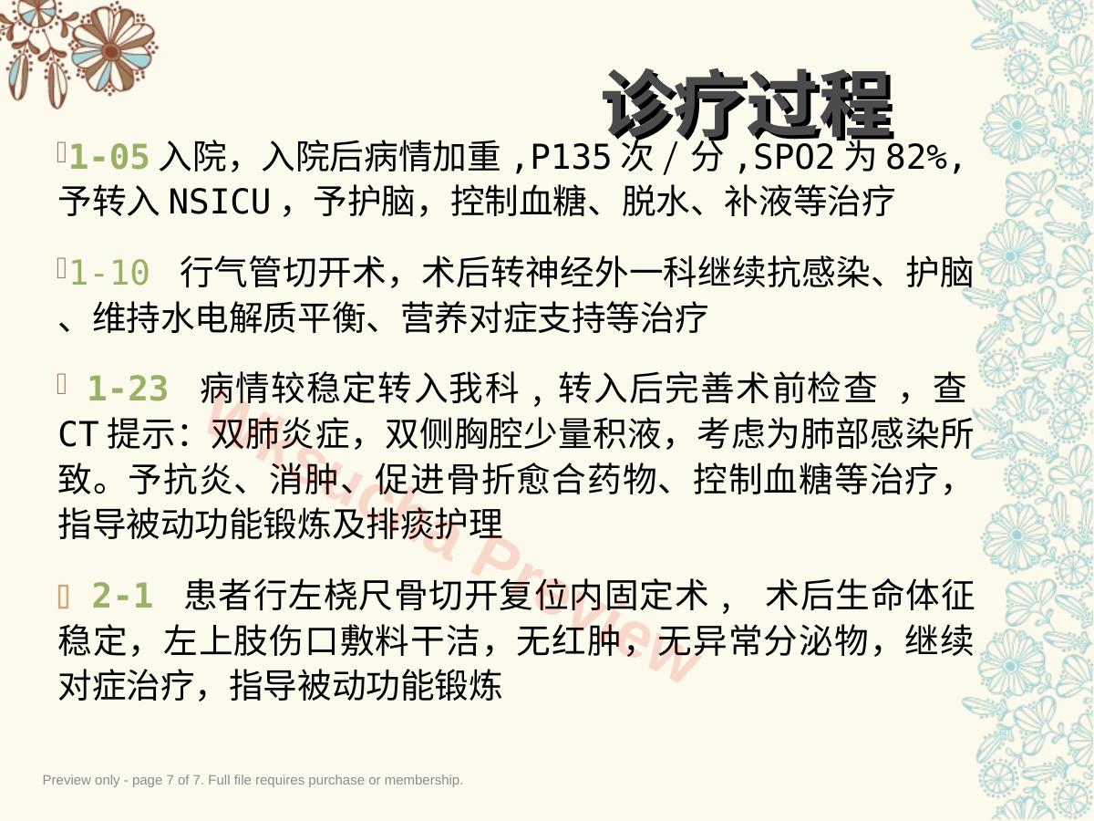 预览第 7 页
