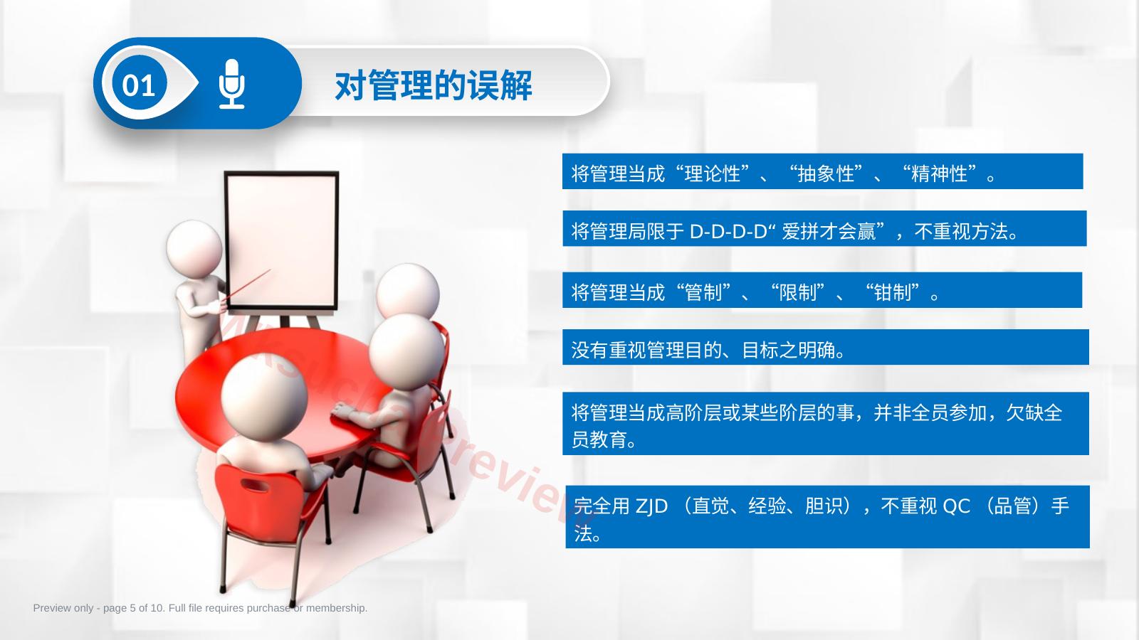 预览第 5 页