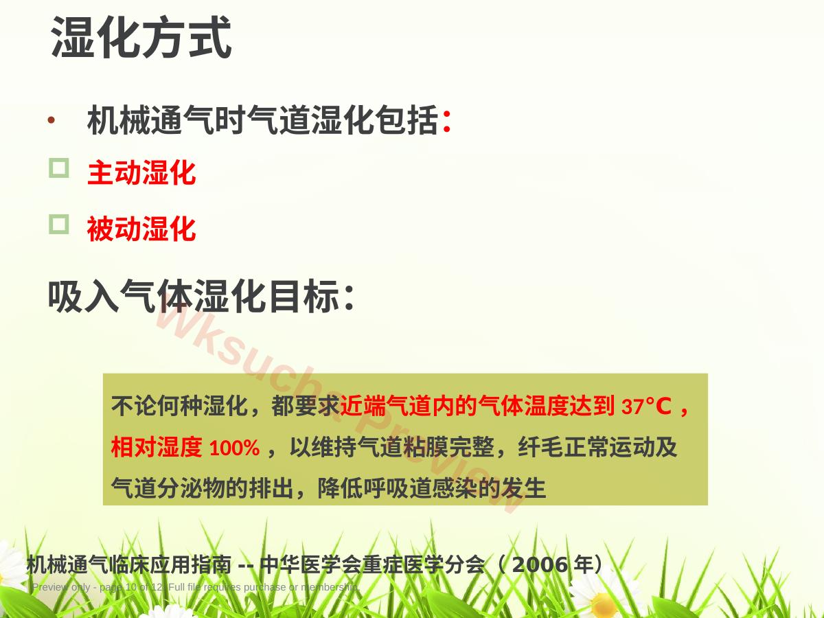 预览第 10 页