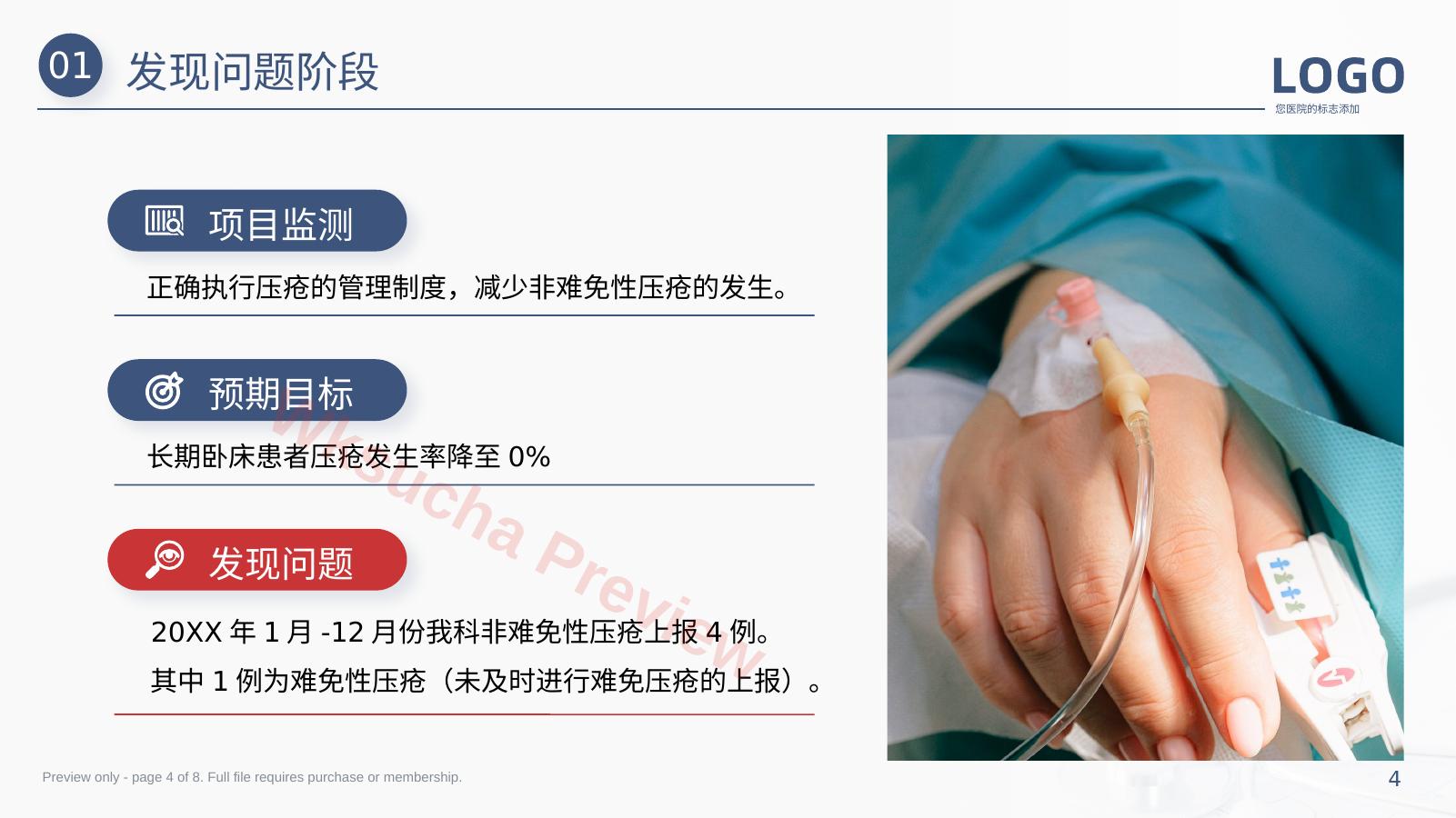 预览第 4 页