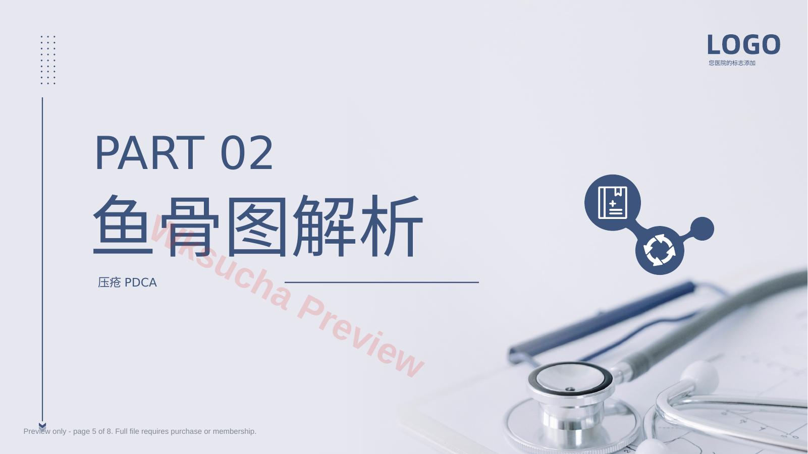 预览第 5 页