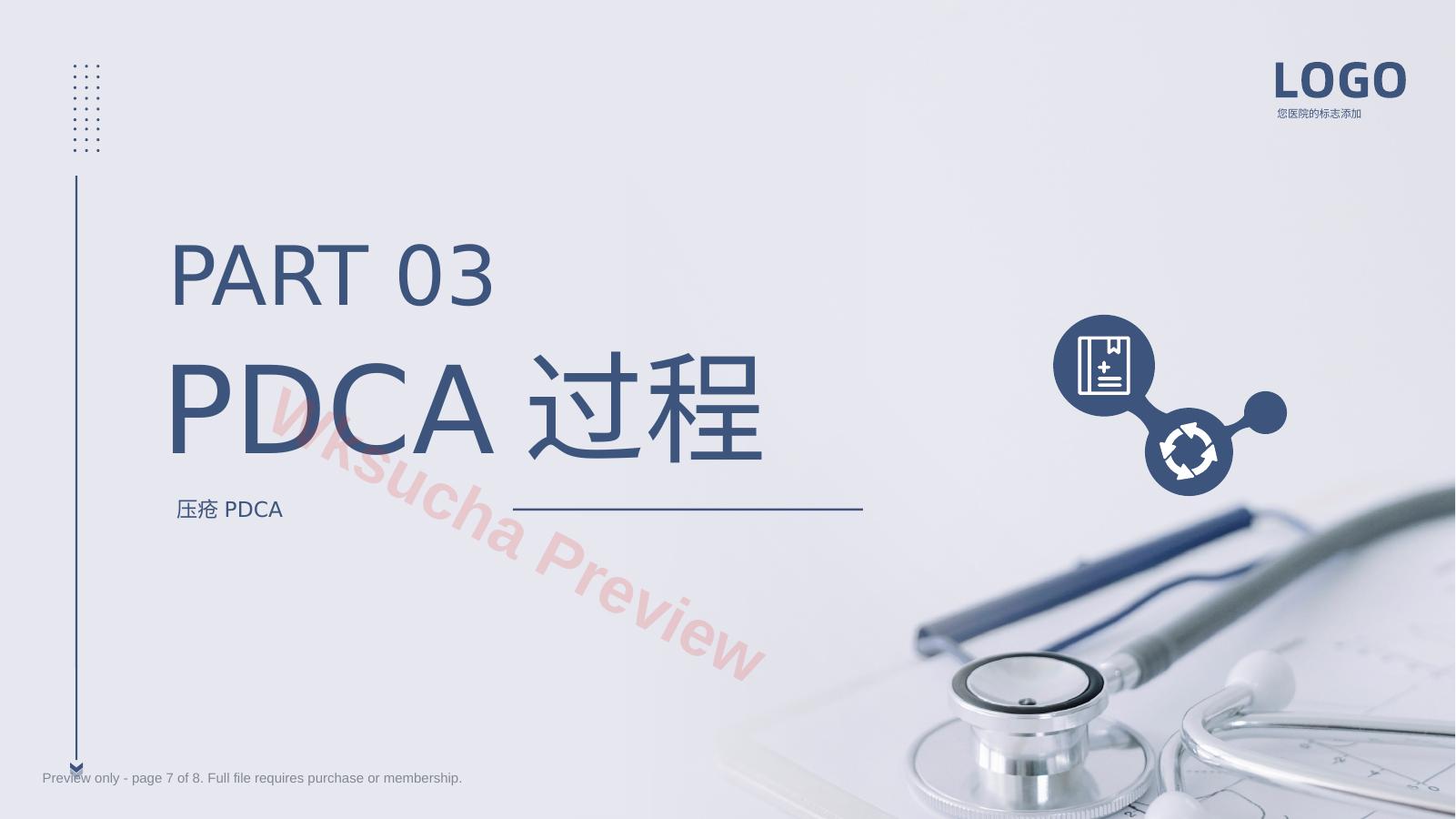 预览第 7 页