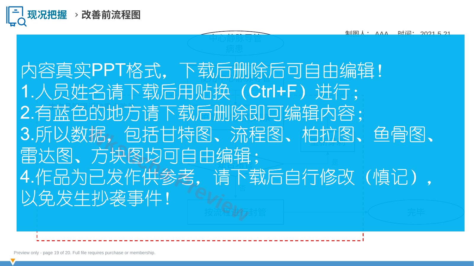 预览第 19 页