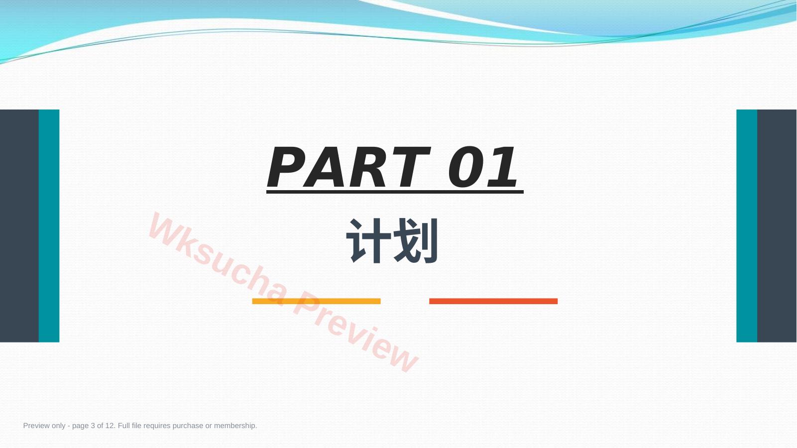 预览第 3 页