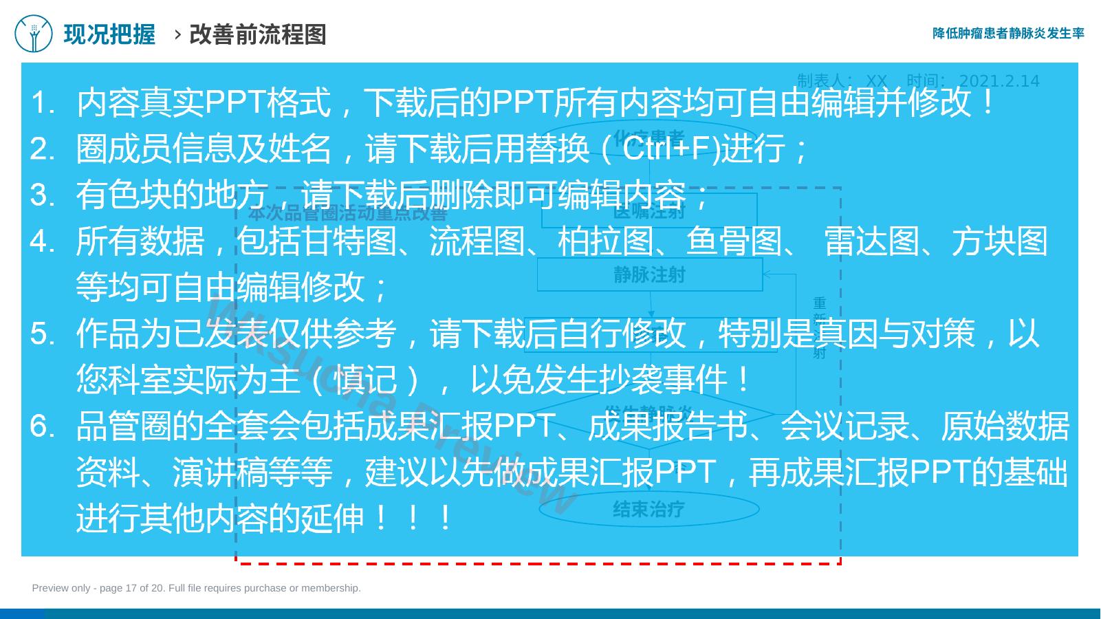 预览第 17 页