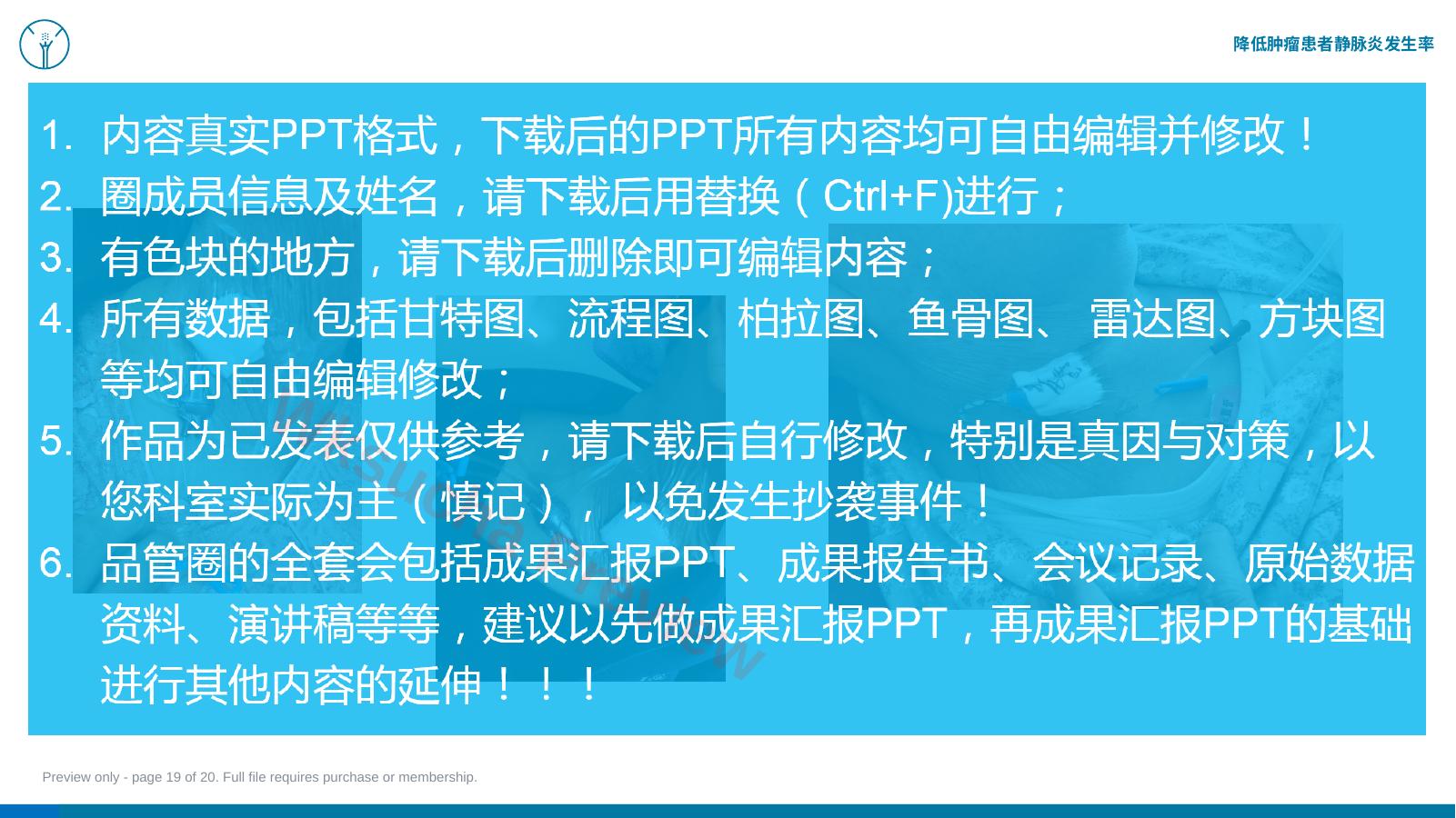 预览第 19 页