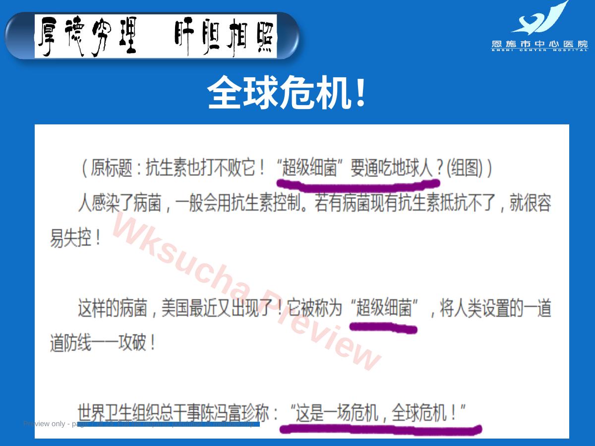 预览第 7 页