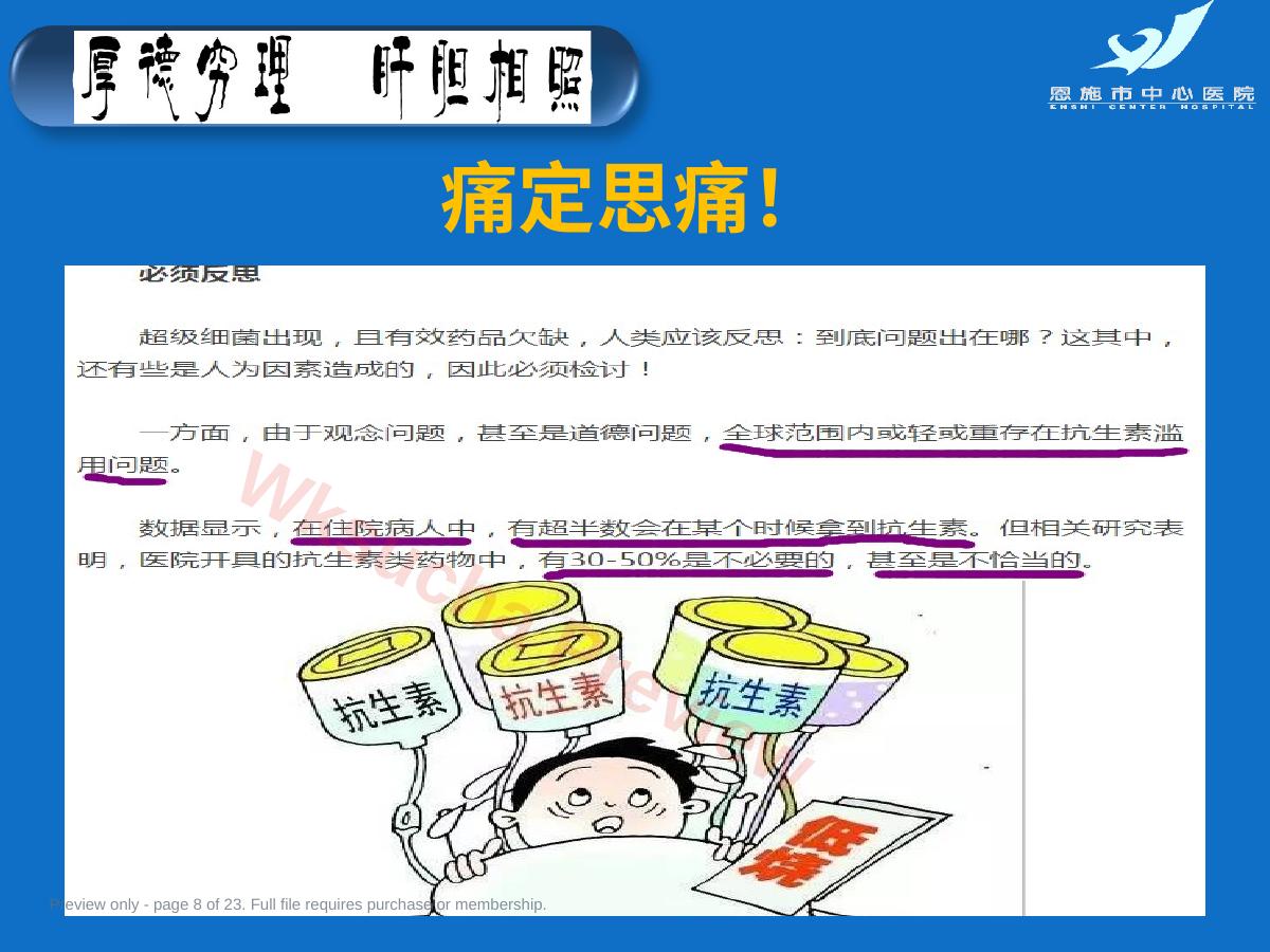 预览第 8 页