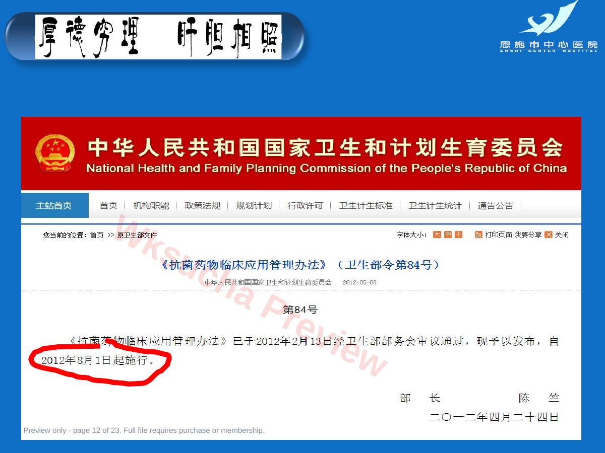 预览第 12 页