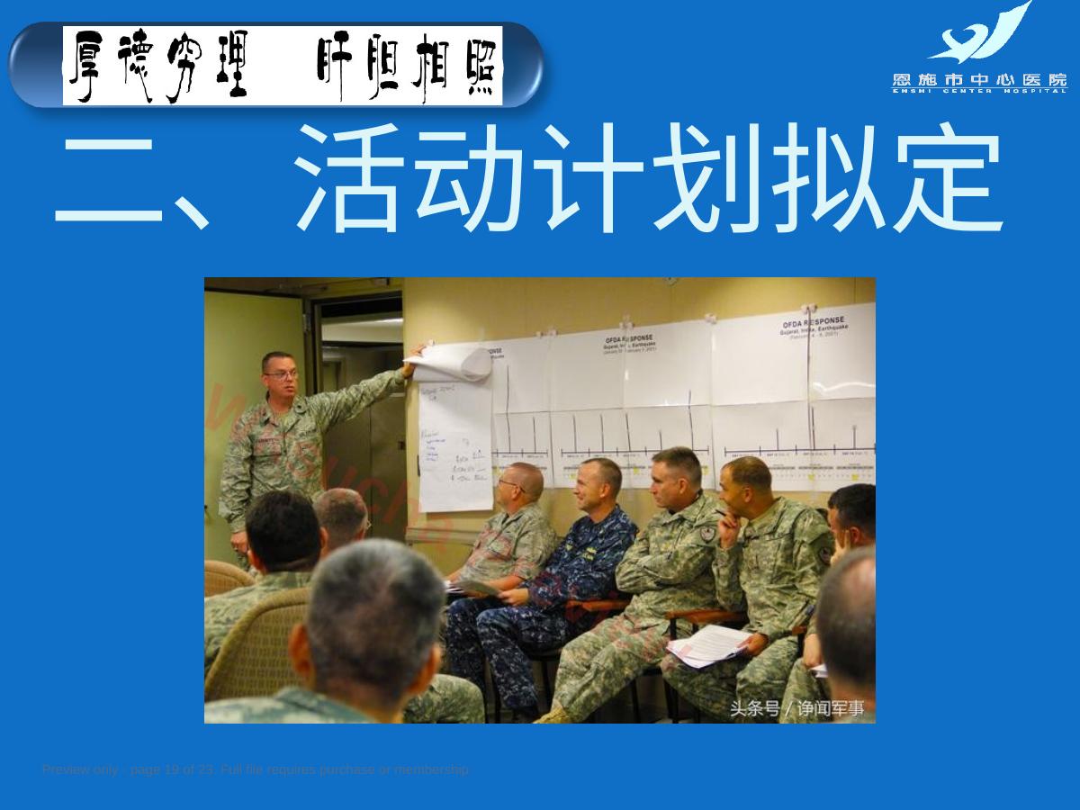 预览第 19 页