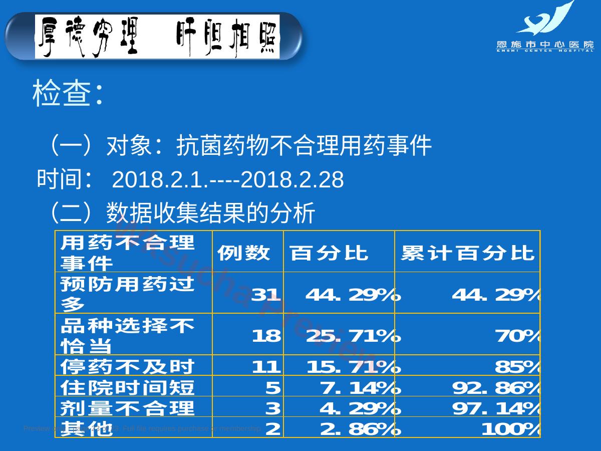 预览第 23 页
