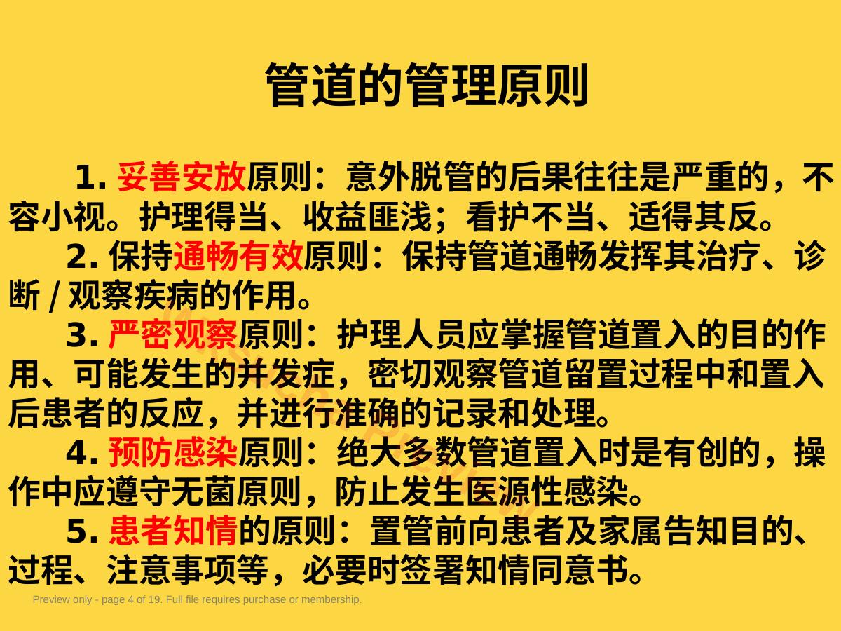 预览第 4 页