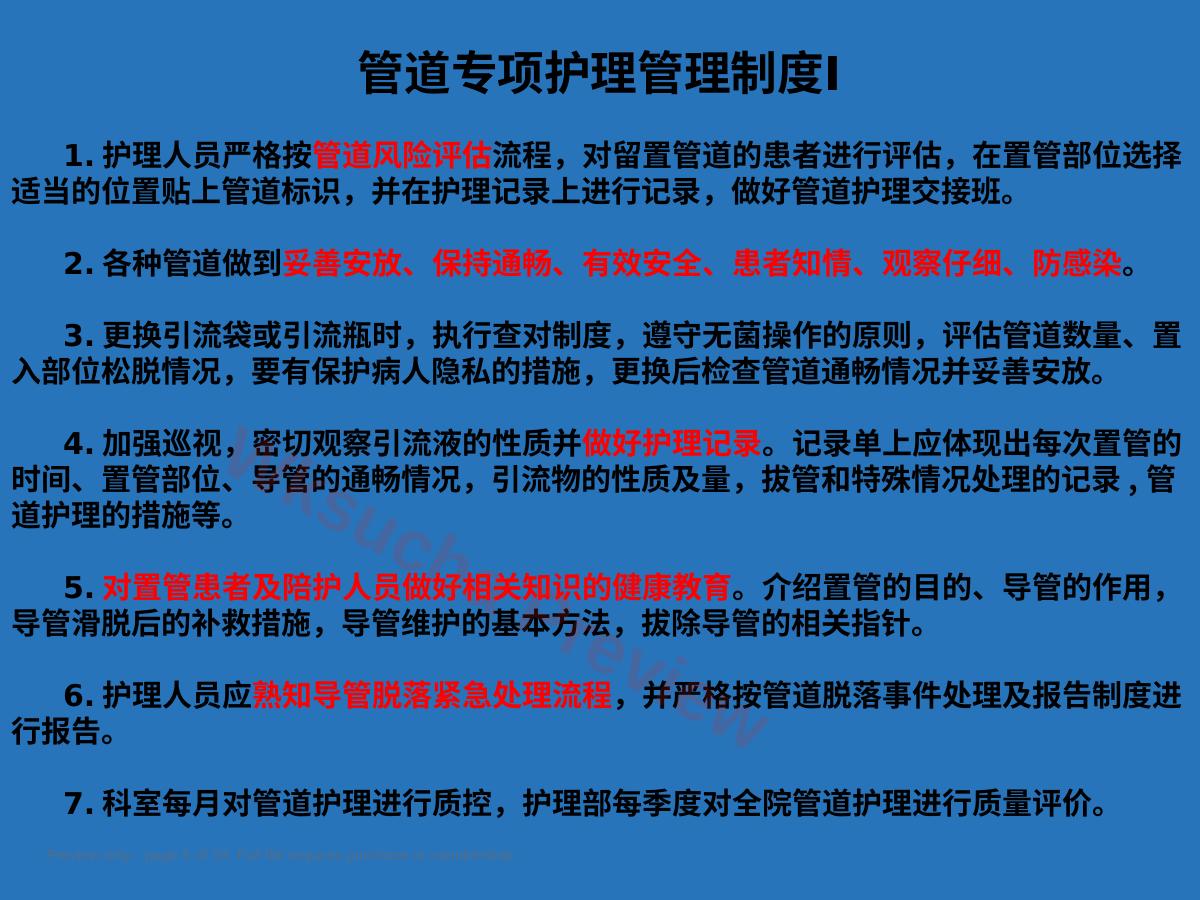 预览第 5 页