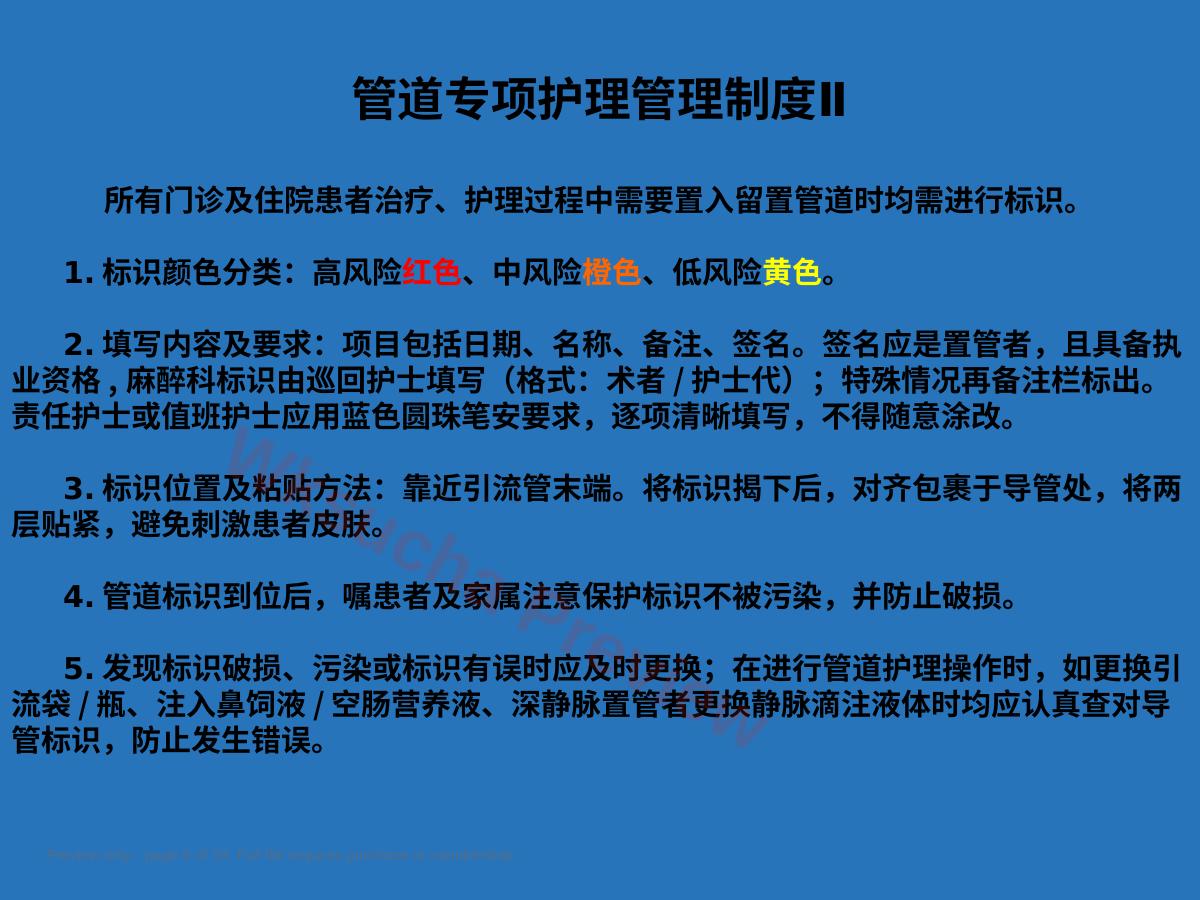 预览第 6 页
