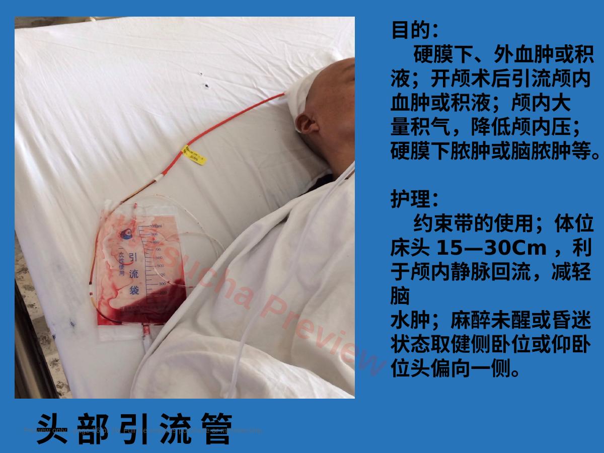 预览第 16 页