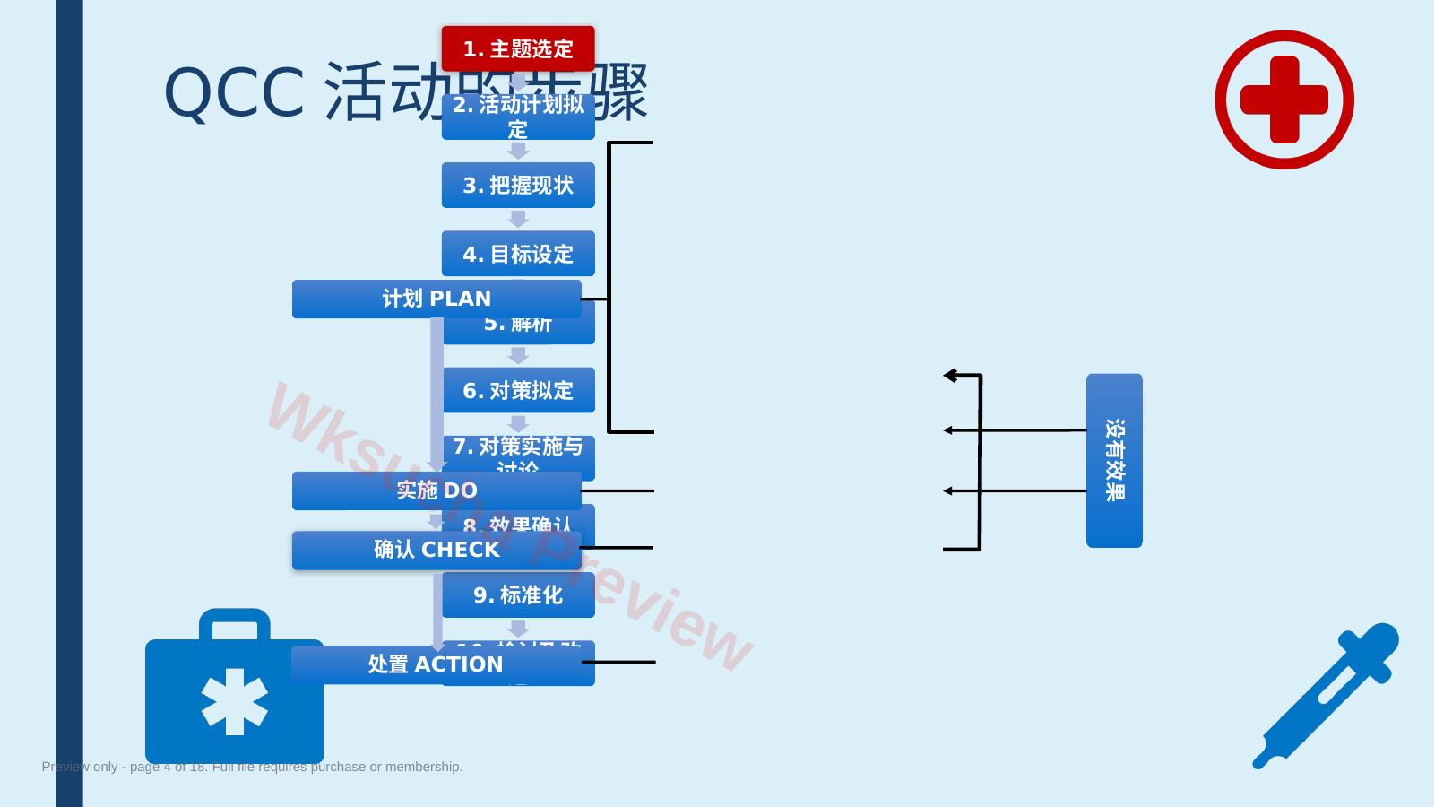 预览第 4 页