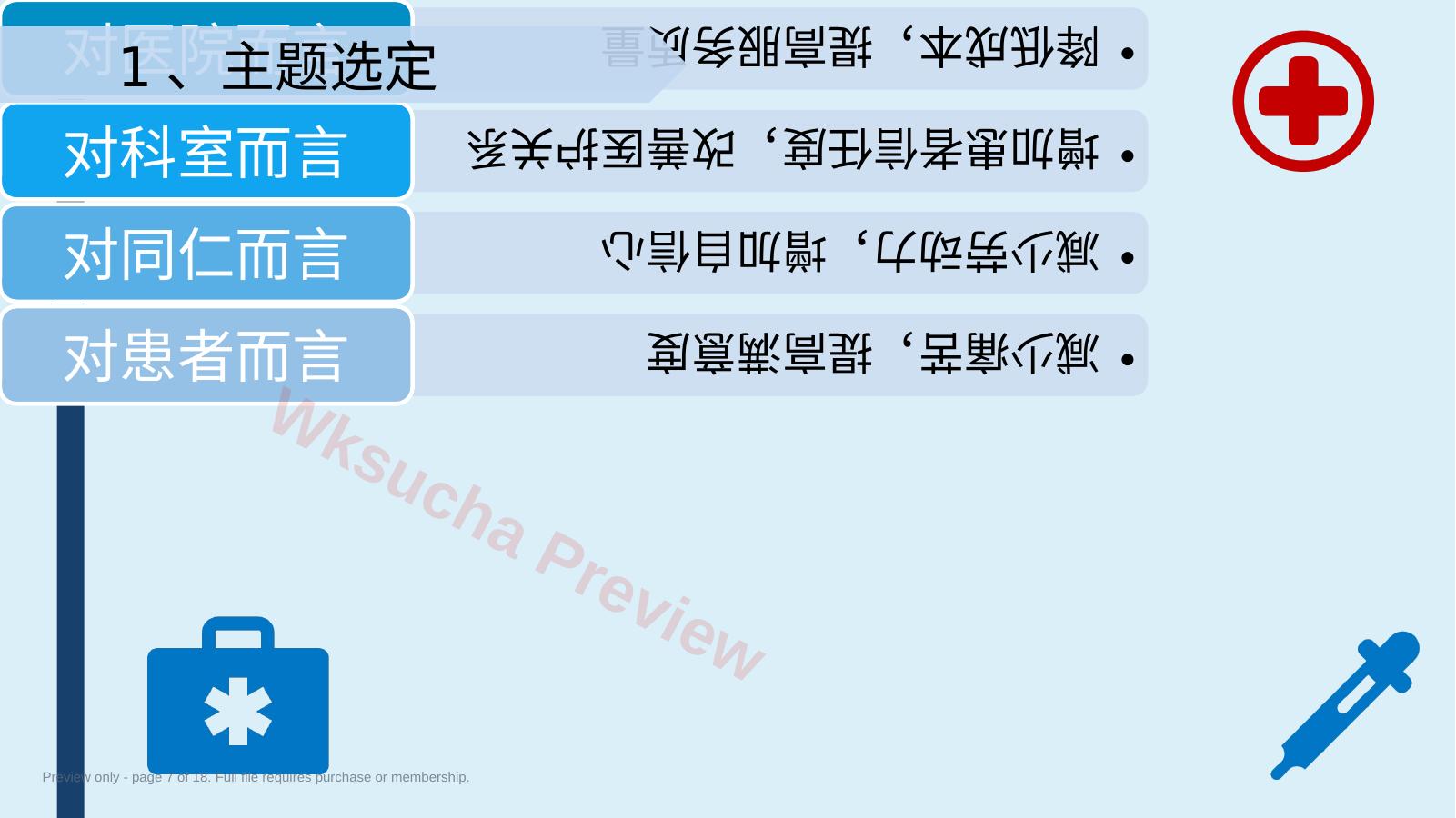 预览第 7 页