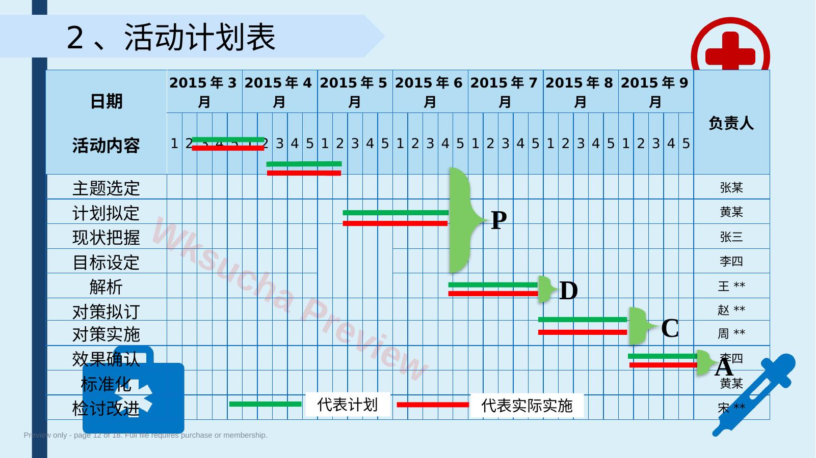 预览第 12 页