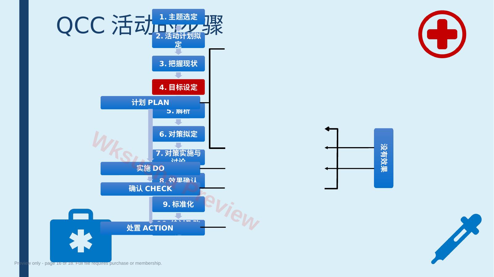预览第 16 页