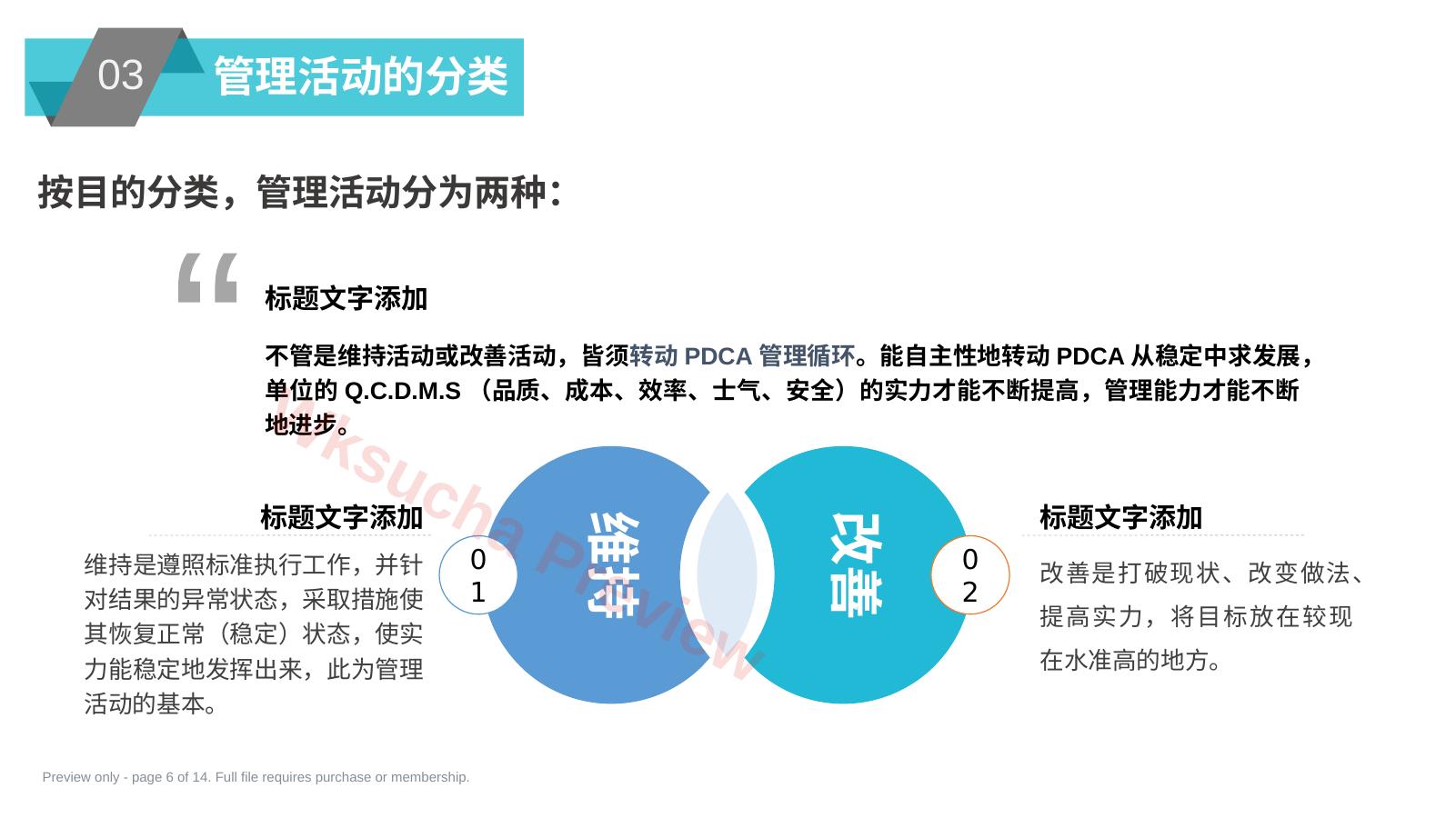 预览第 6 页