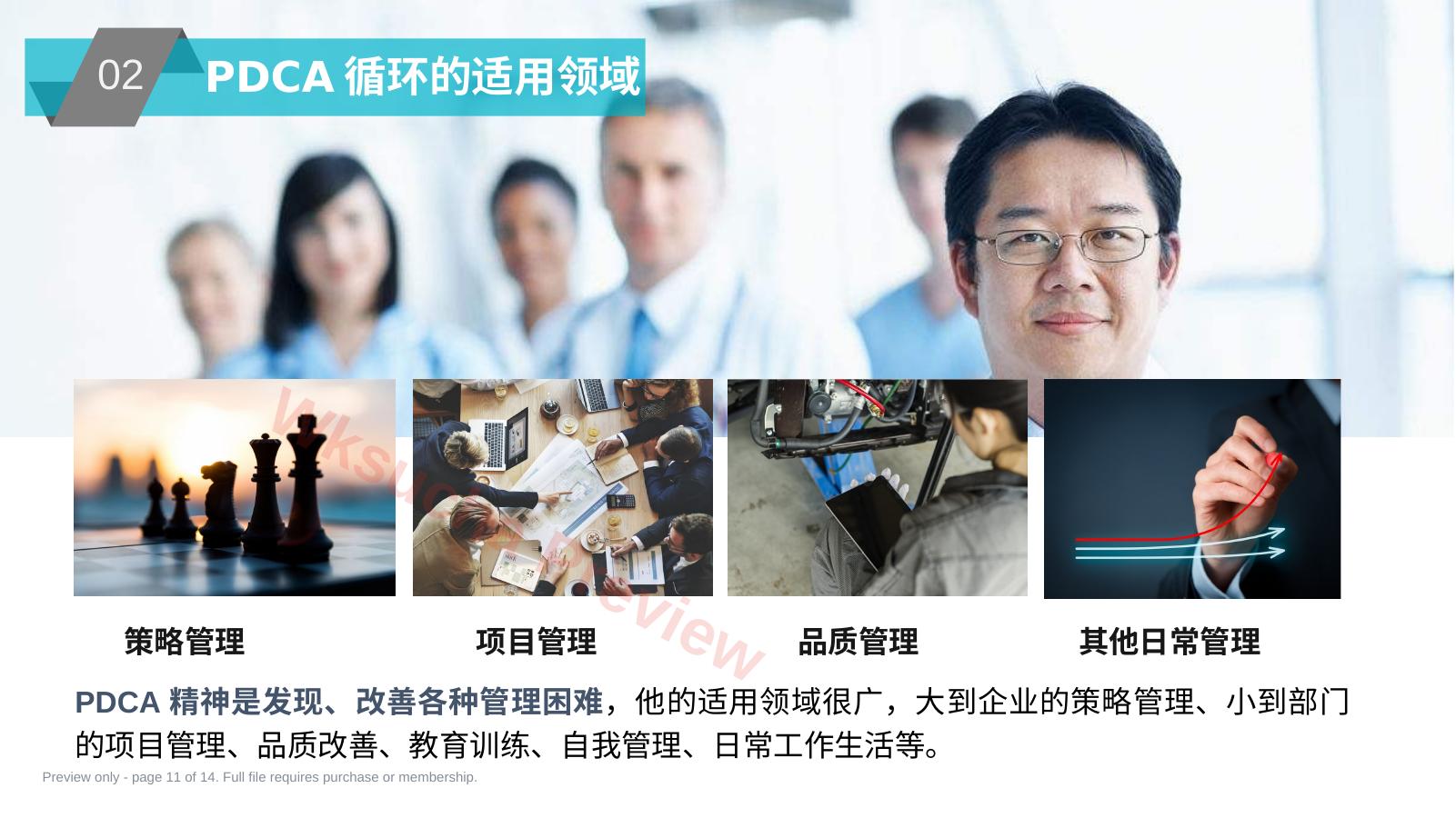 预览第 11 页