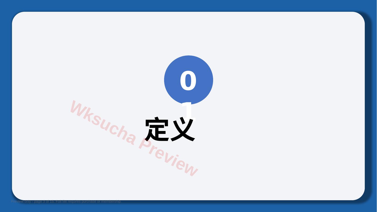 预览第 3 页