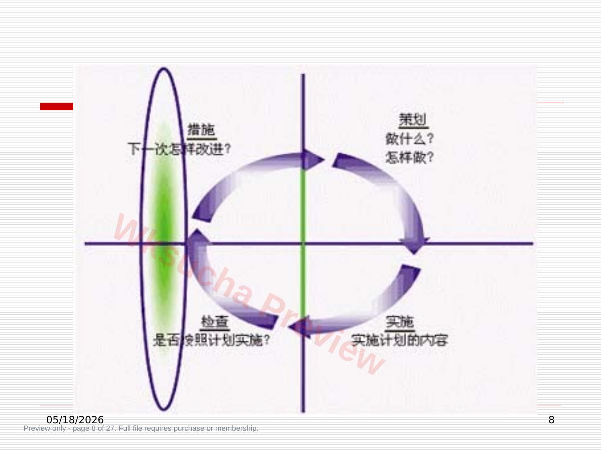 预览第 8 页