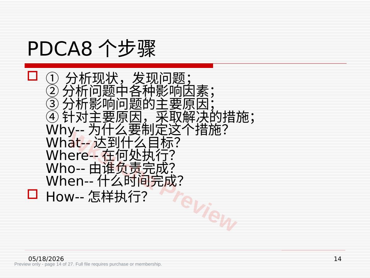 预览第 14 页