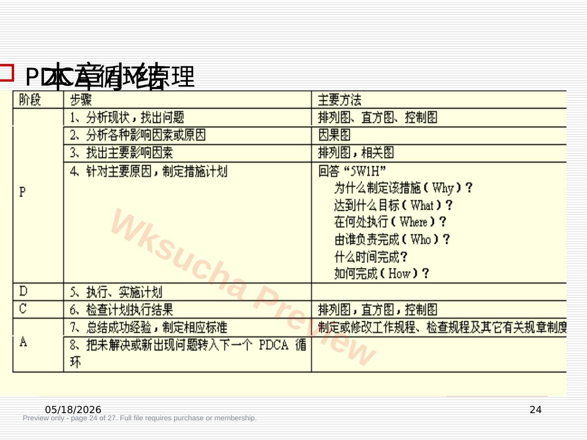 预览第 24 页