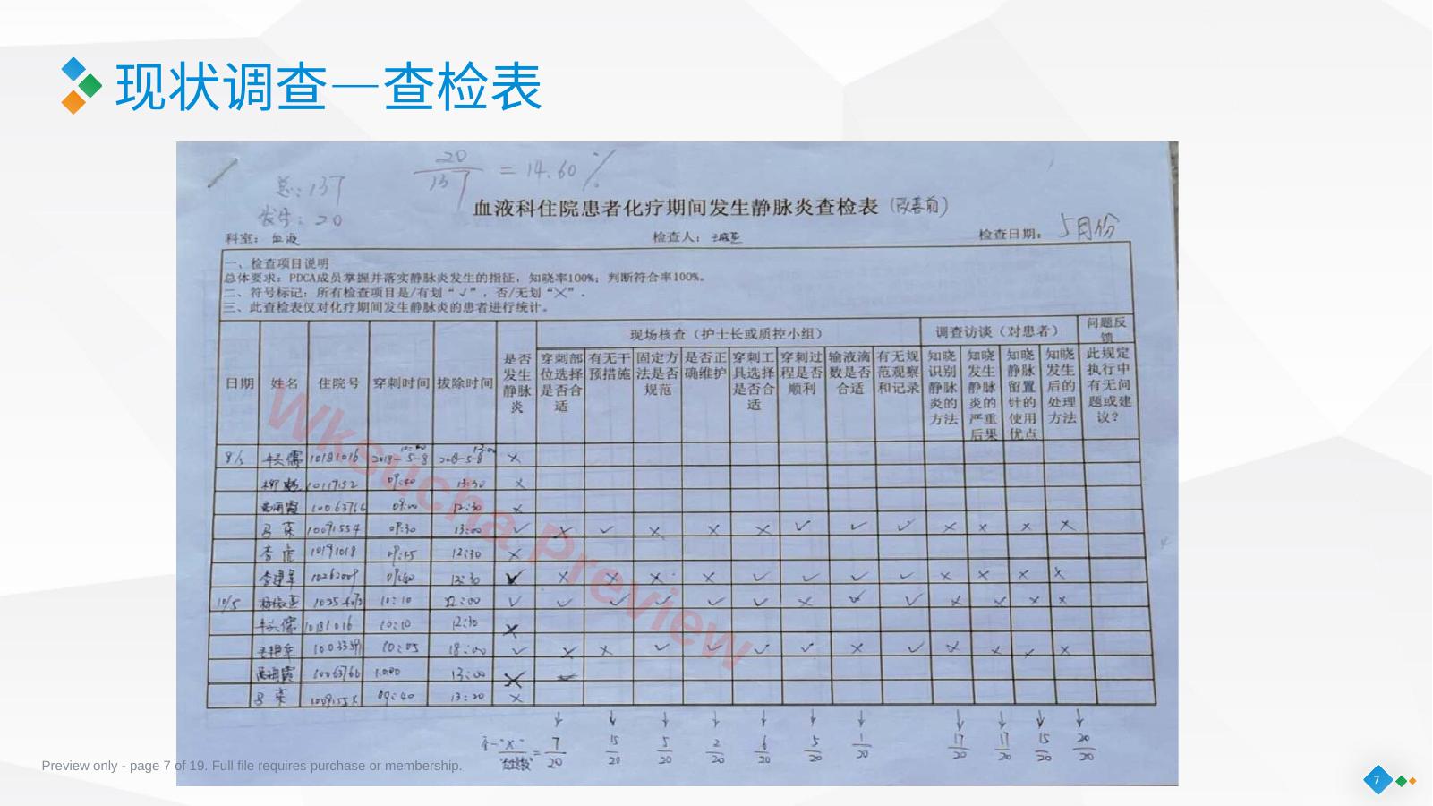 预览第 7 页