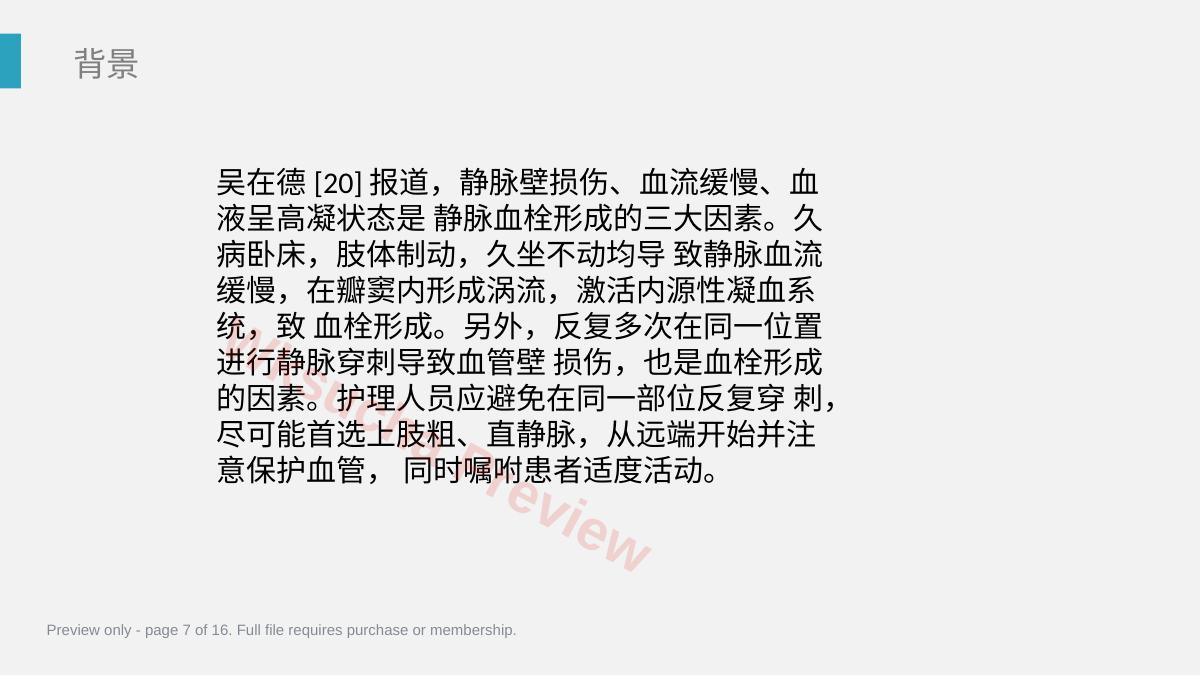 预览第 7 页