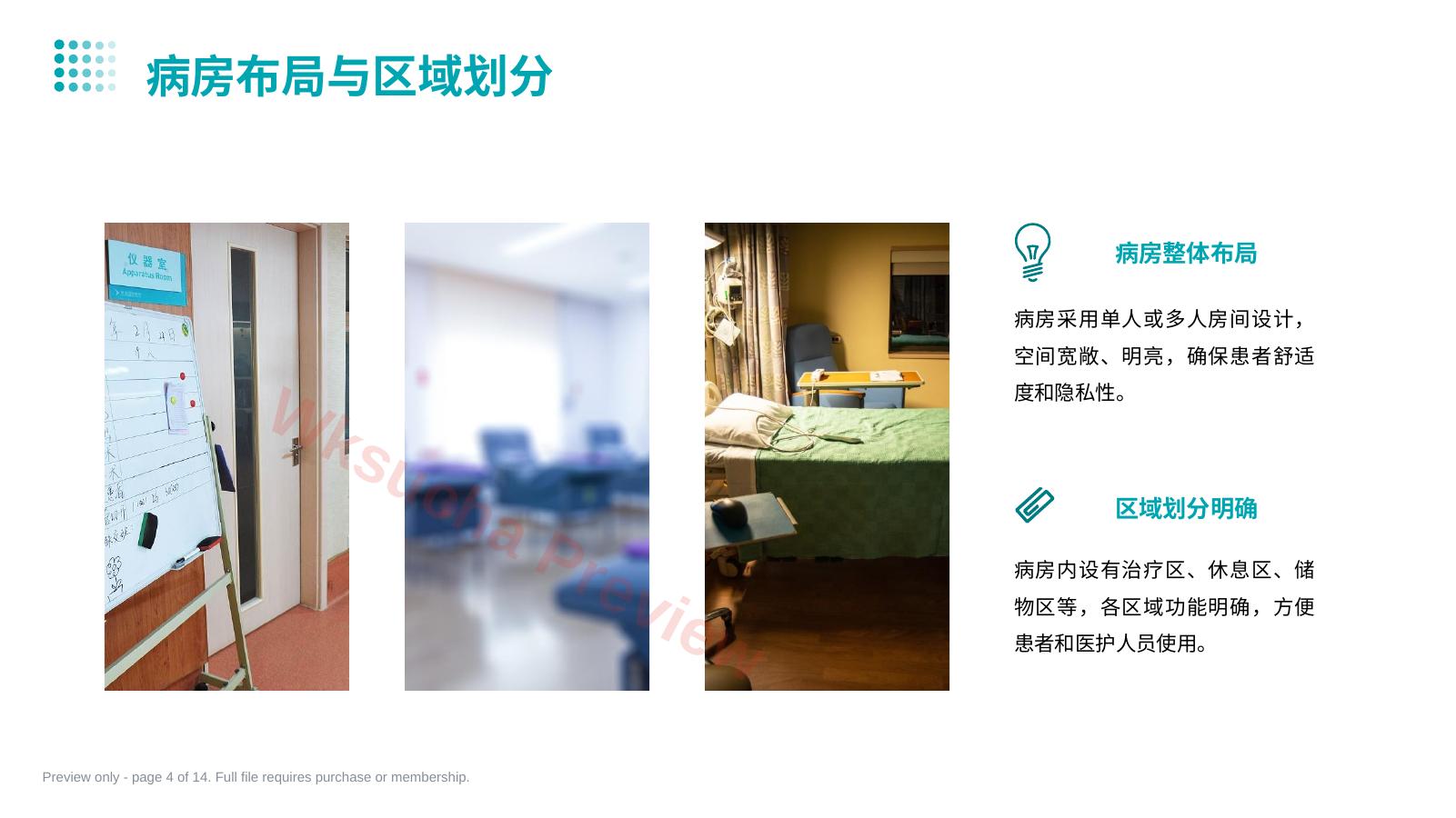 预览第 4 页