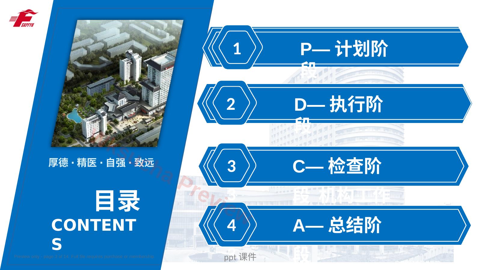 预览第 3 页