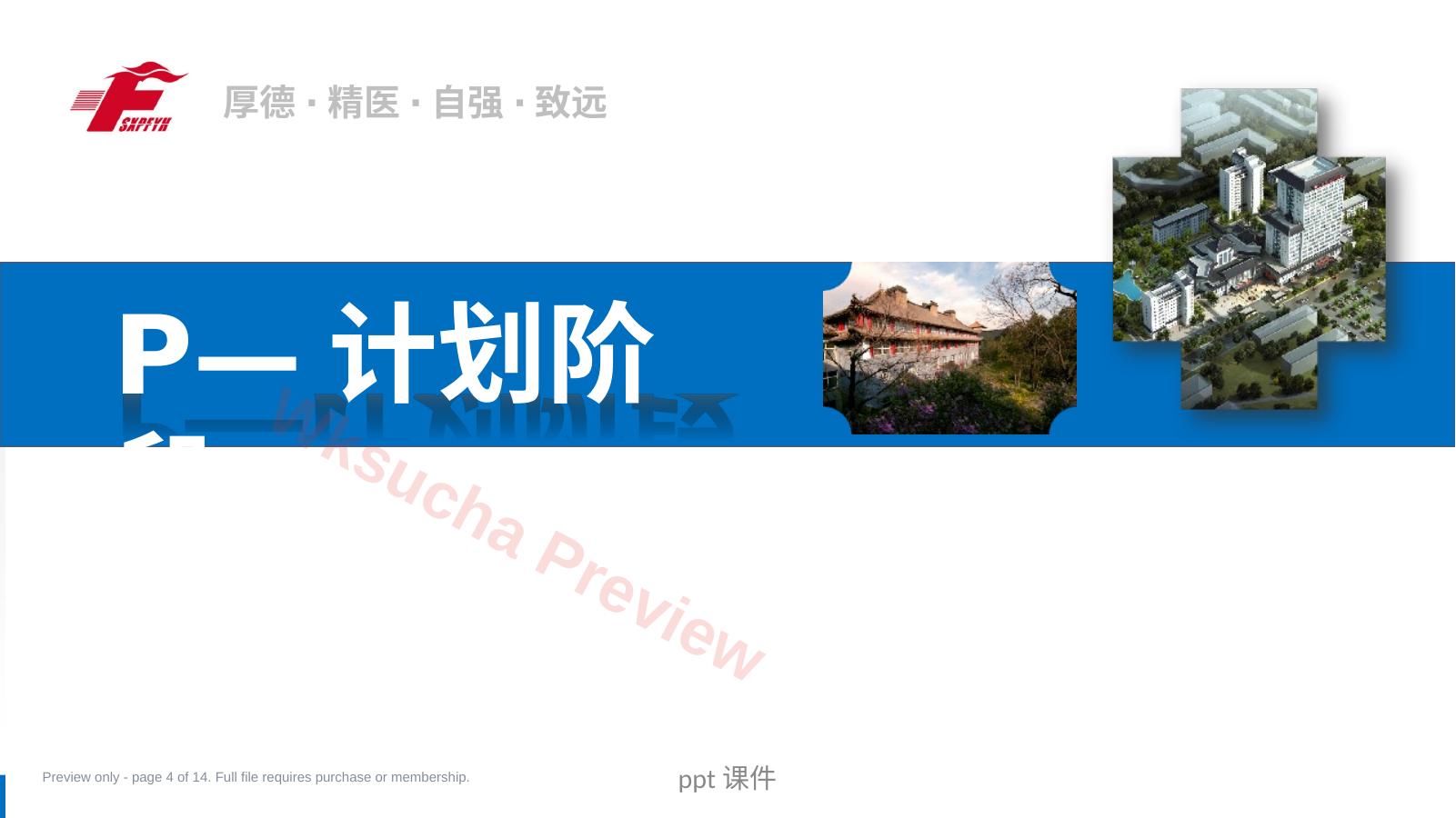 预览第 4 页