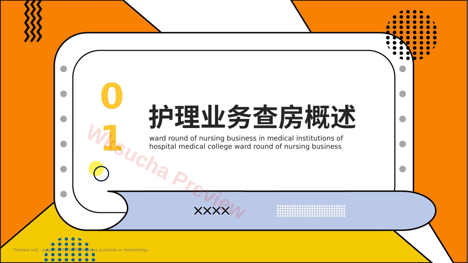 预览第 3 页