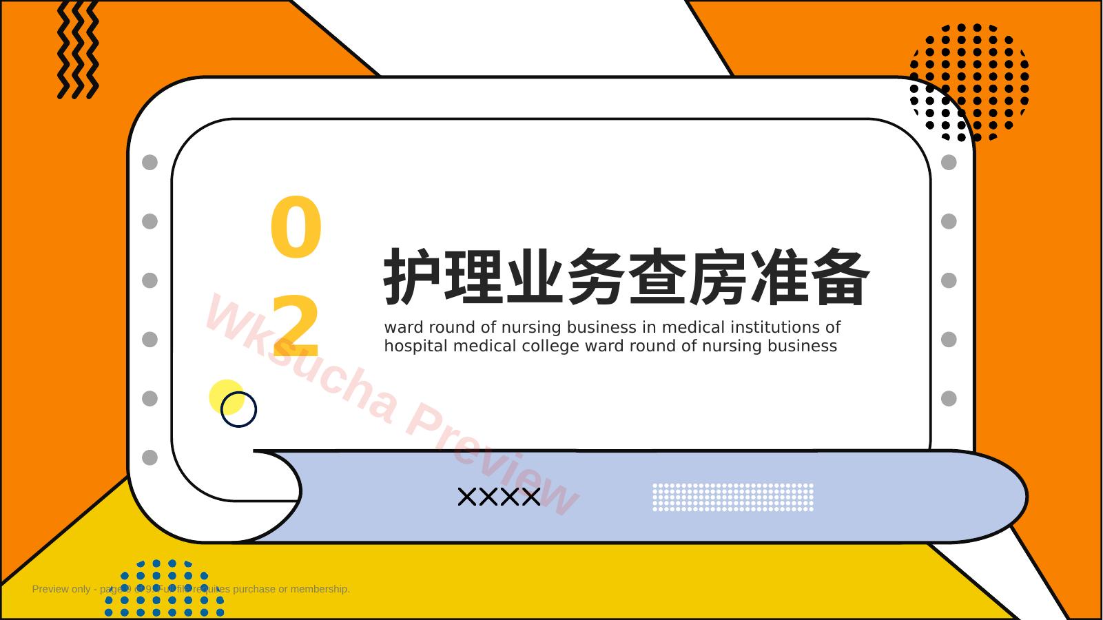 预览第 9 页