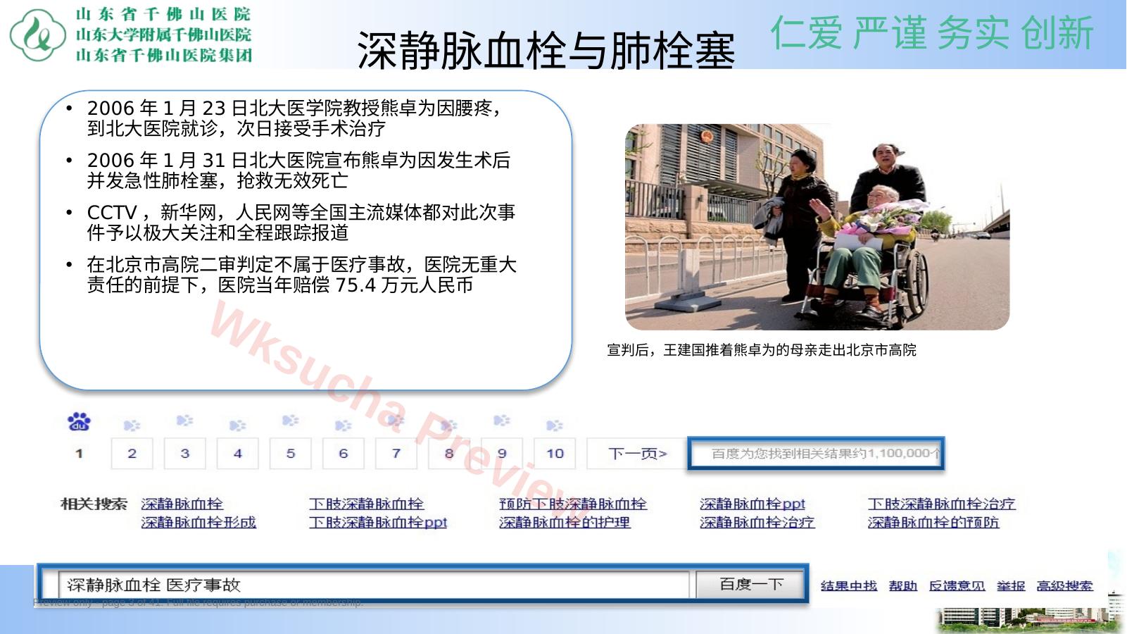 预览第 3 页