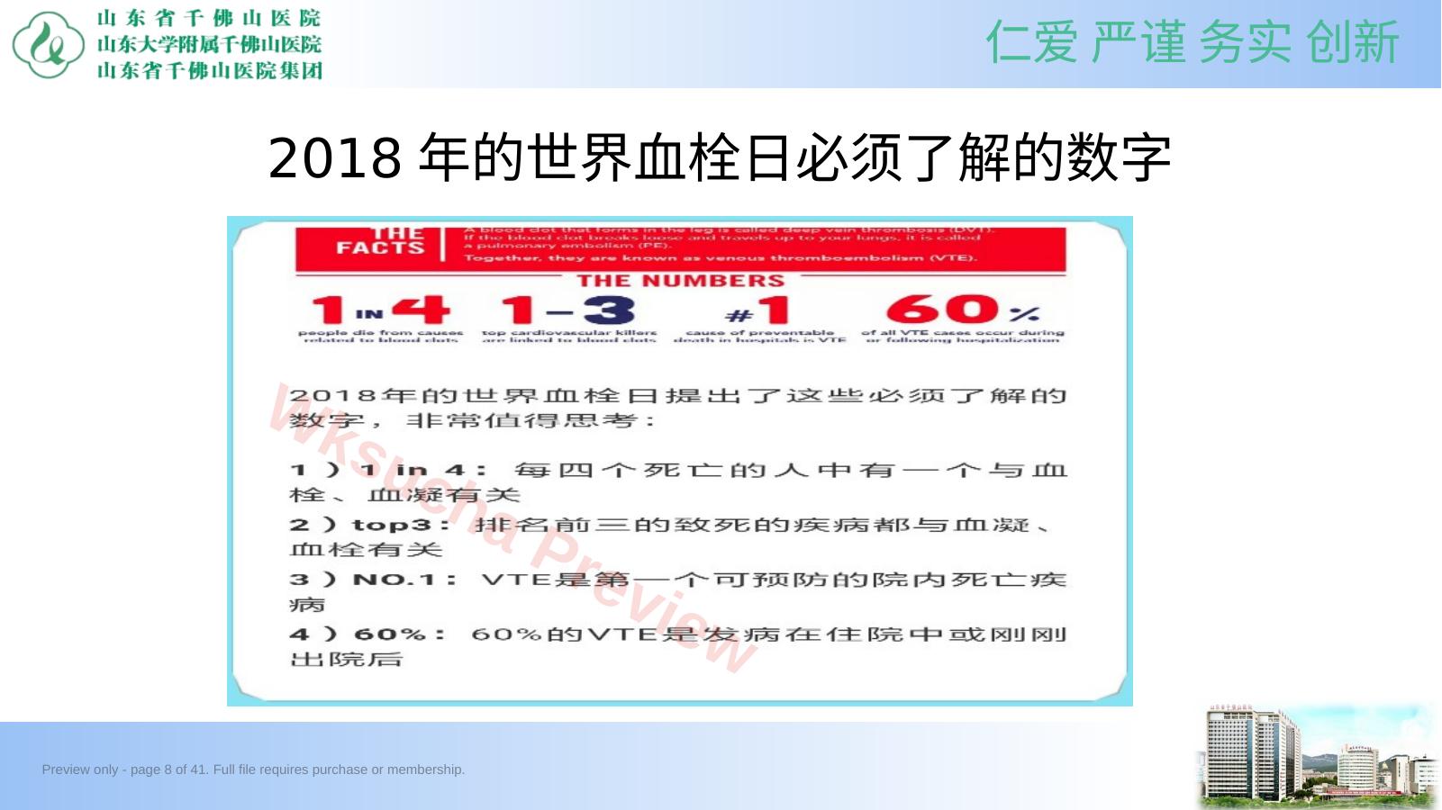 预览第 8 页