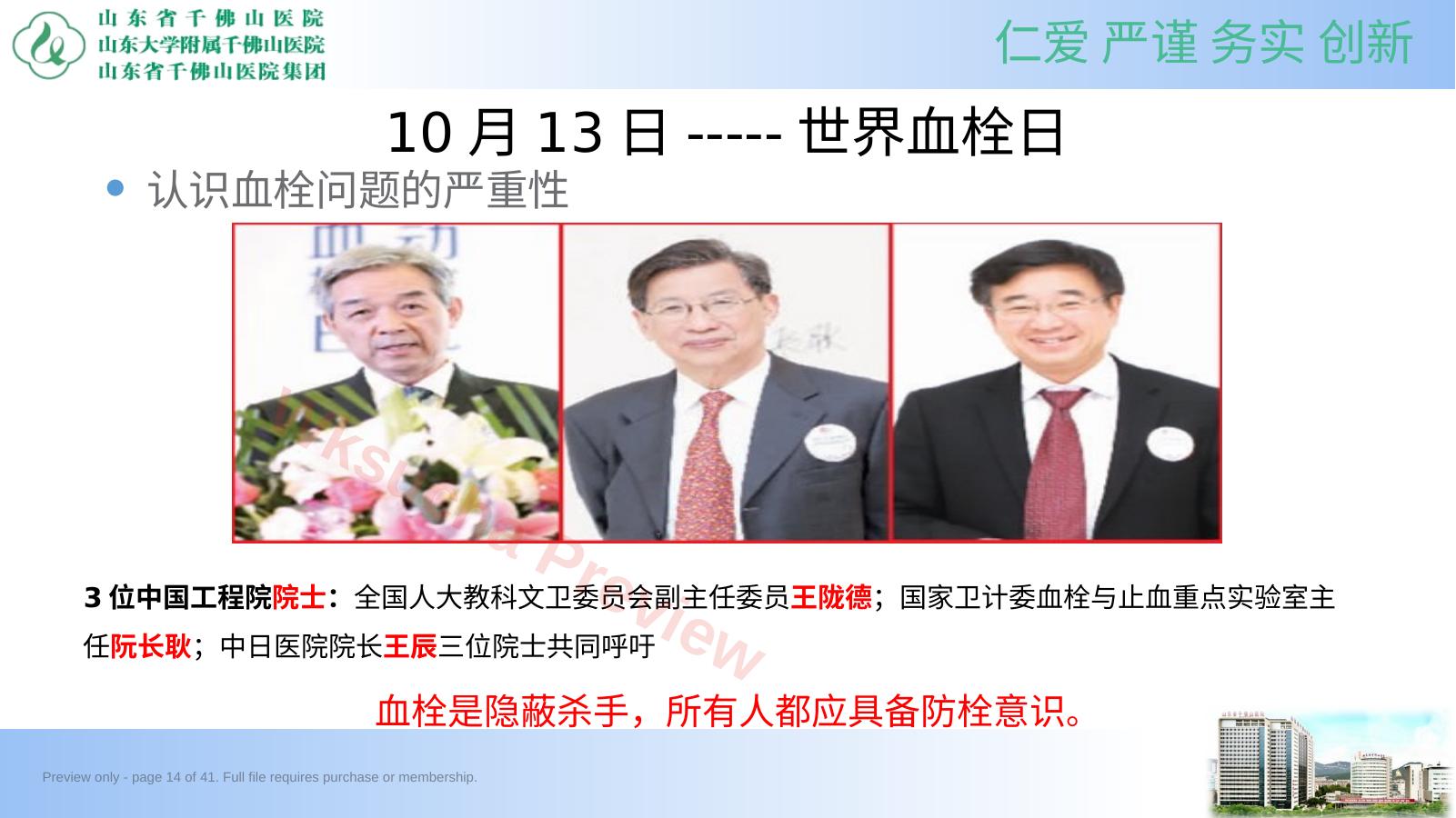 预览第 14 页